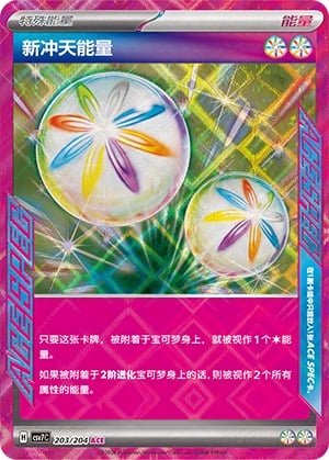 Neo Upper Energy - 203