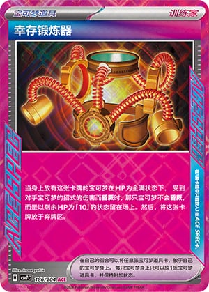 Survival Brace - 186