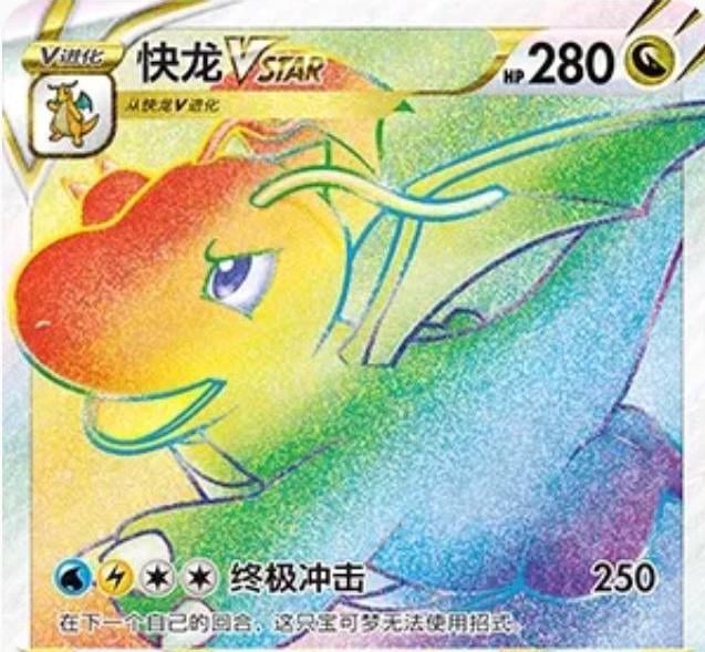 Dragonite VSTAR - 163