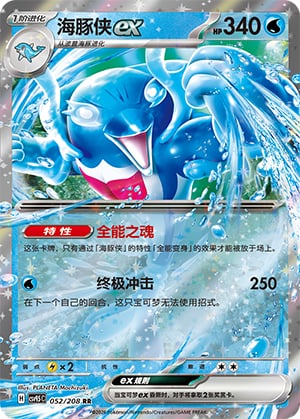 Palafin ex - 52