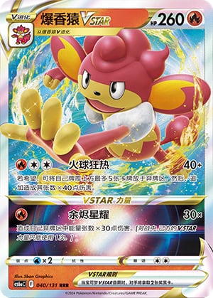 Simisear VSTAR - 40