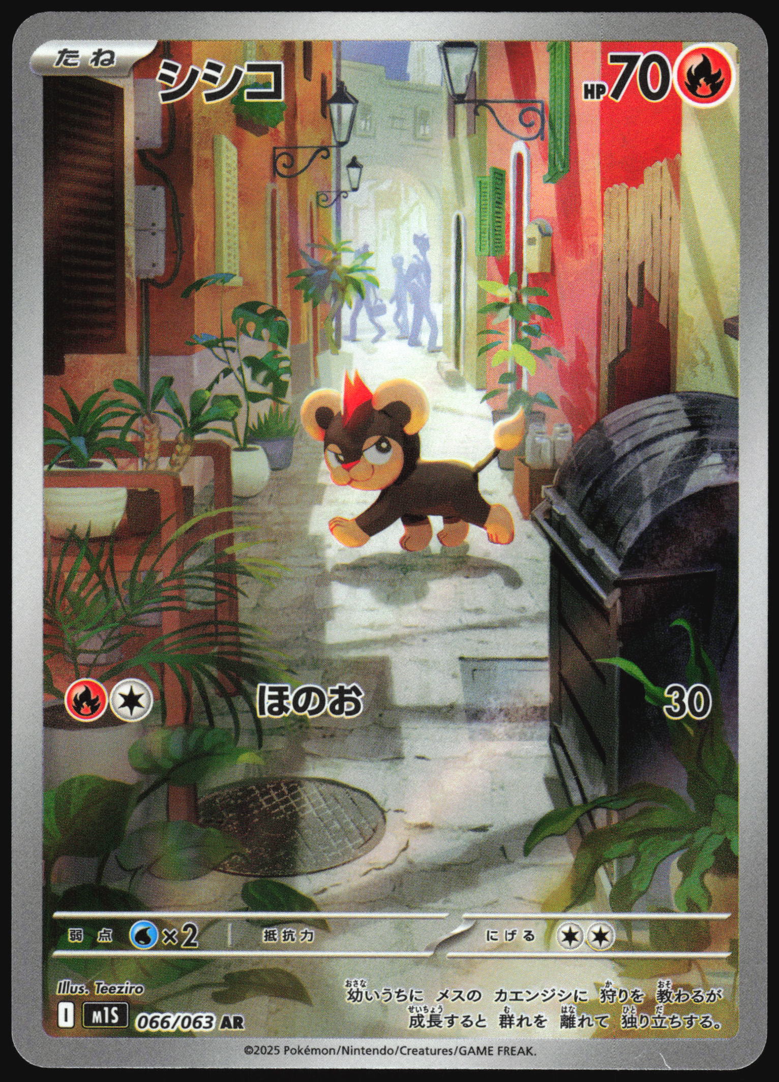 Litleo (JP) 066 - Mega Symphonia