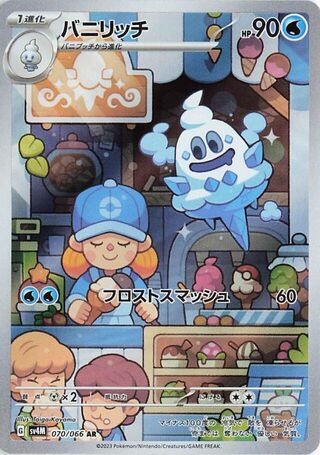 Vanillish (JP) 070 - Future Flash