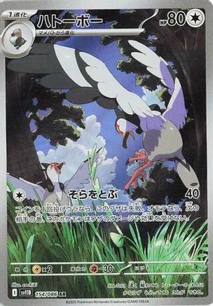 Tranquill (JP) 154/086 - SV11B: Black Bolt