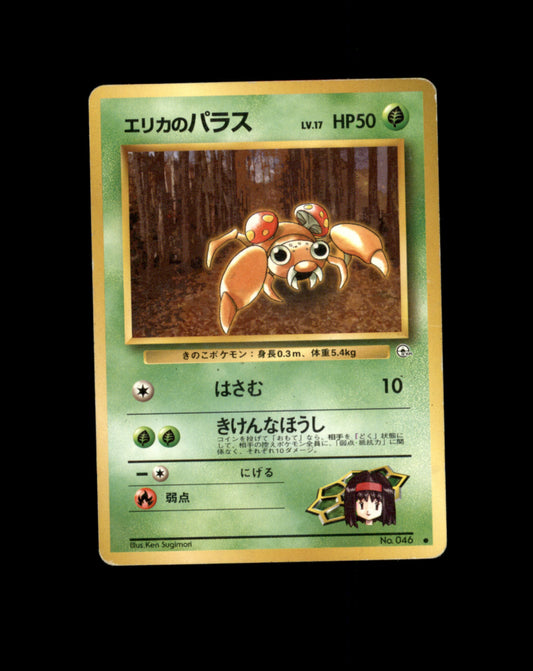 SE BILDE FOR TILSTAND Erika's Paras 46 Japanese Leaders' Stadium Pokesingles