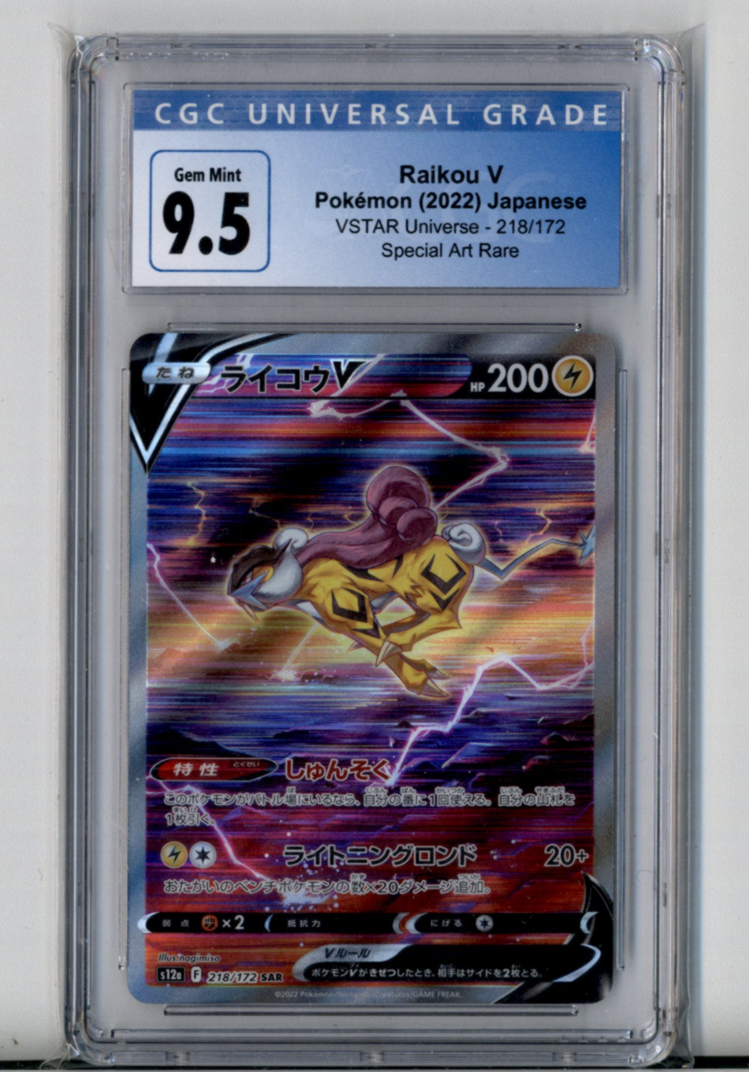 Raikou V VSTAR Universe Japansk CGC 9.5 Pokesingles