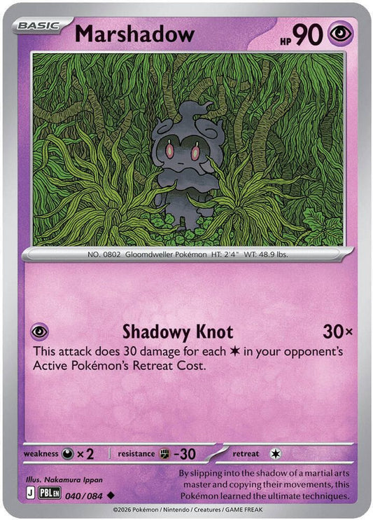 Marshadow 040/084 - Pitch Black