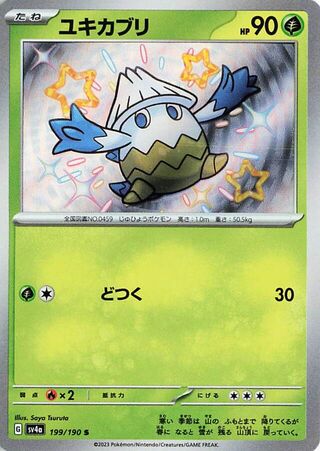 Snover (JP) Shiny 199 - Shiny Treasure ex