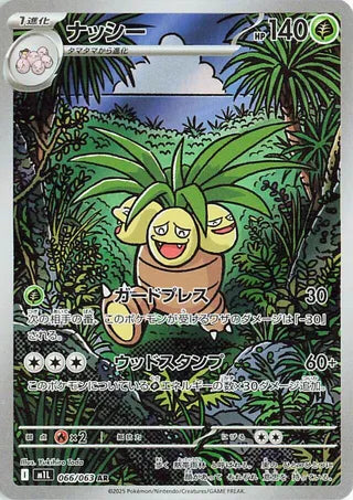 Exeggutor (JP) 066 - Mega Brave