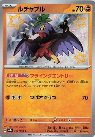 Hawlucha (JP) Shiny 282 - Shiny Treasure ex