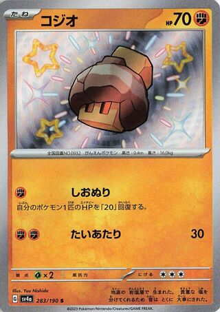 Nacli (JP) Shiny 283 - Shiny Treasure ex