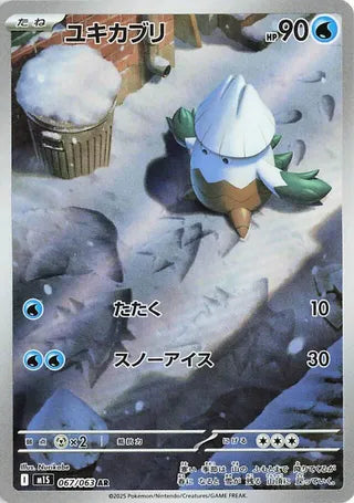 Snover (JP) 067 - Mega Symphonia