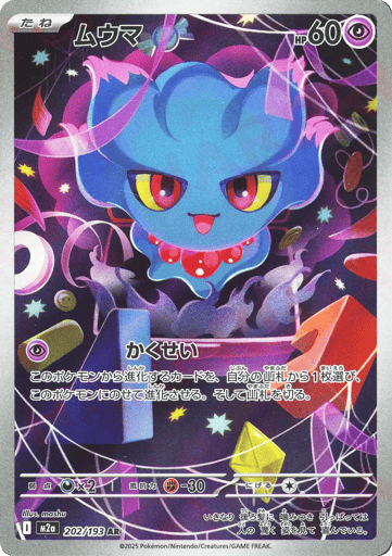 Misdreavus (JP) 202 holo - MEGA Dream ex