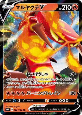 Centiskorch V (JP)  22 - VMAX Climax