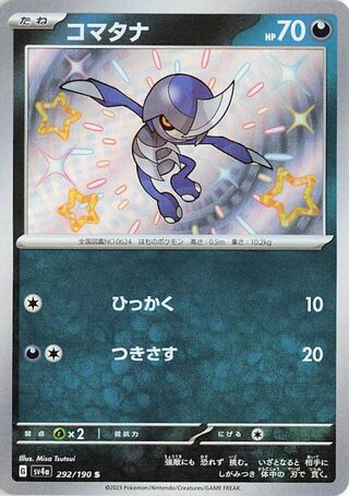 Pawniard (JP) Shiny 292 - Shiny Treasure ex