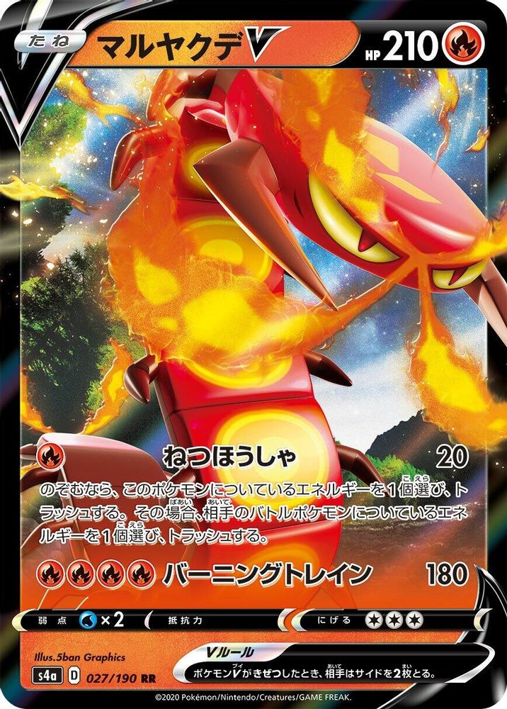 Centiskorch V (JP)  27 - Shiny Star V