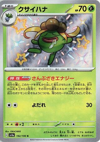 Gloom (JP) Shiny 192 - Shiny Treasure ex