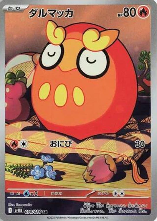 Darumaka (JP) 098 - SV11B: Black Bolt