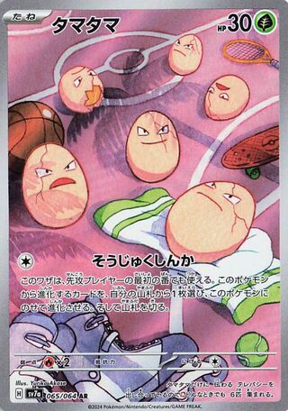 Exeggcute (JP) 065 - Paradise Dragona