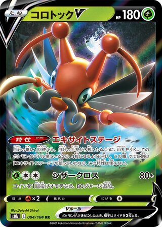 Kricketune V (JP)  4 - VMAX Climax