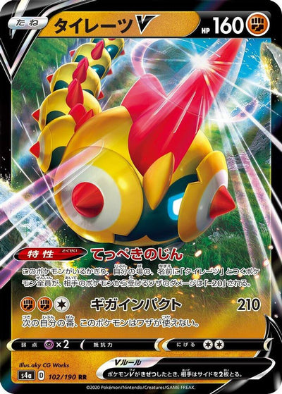 Falinks V (JP)  102 - Shiny Star V