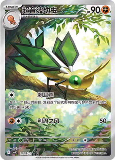 Vibrava (C) 1007 - Gem Pack Volume 5