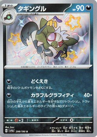 Grafaiai (JP) Shiny 298 - Shiny Treasure ex