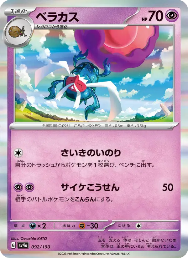 Rabsca 92 Raging Surf Pokesingles