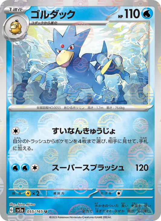 Golduck 55 Pokémon Card 151 Pokesingles