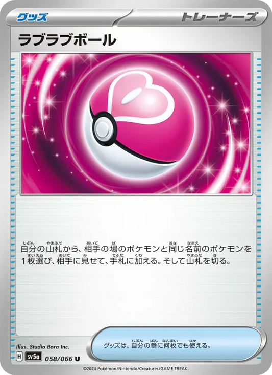 Love Ball 58 Crimson Haze Pokesingles