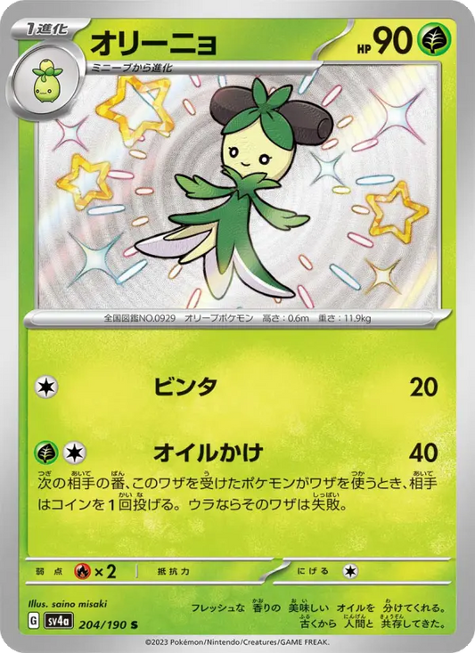 Dolliv 204 Raging Surf Pokesingles