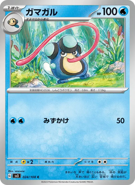 Palpitoad 24 Ruler of the Black Flame Pokesingles