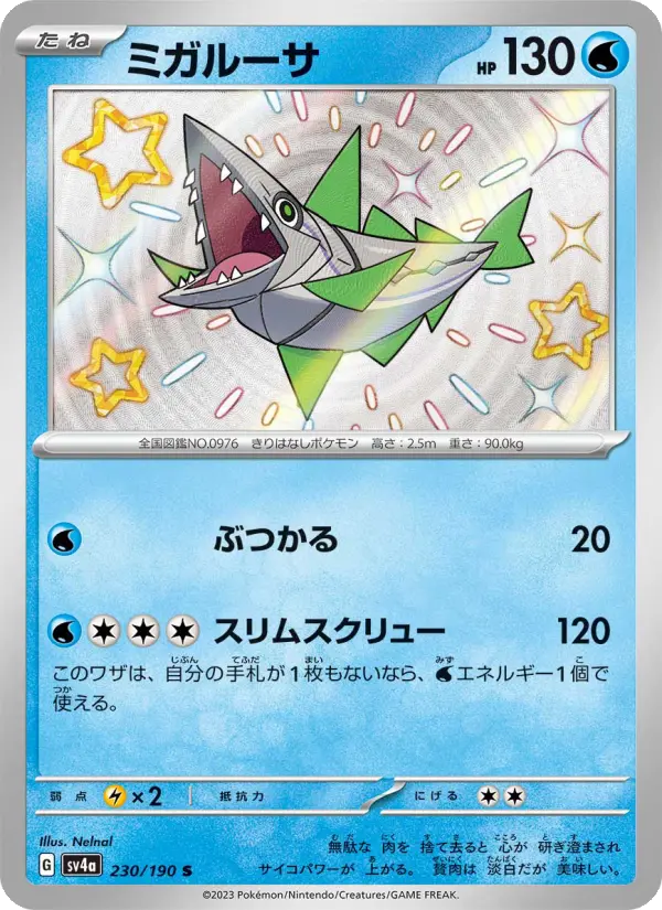 Veluza 230 Raging Surf Pokesingles