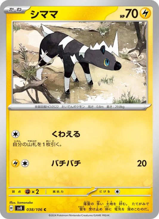 Blitzle 38 Super Electric Breaker Pokesingles