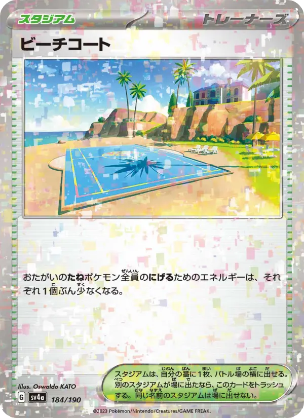 Beach Court 184 Raging Surf Pokesingles