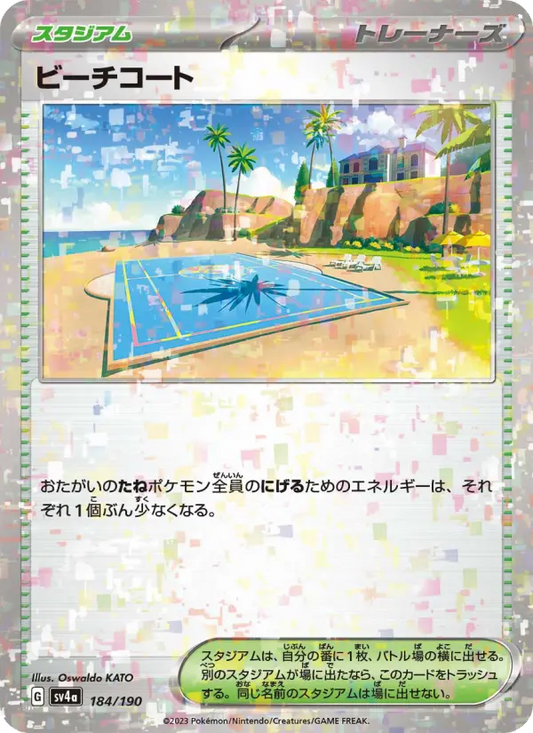 Beach Court 184 Raging Surf Pokesingles