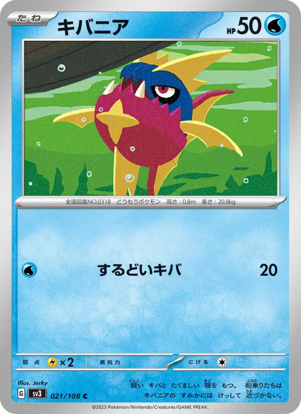 Carvanha 21 Ruler of the Black Flame Pokesingles