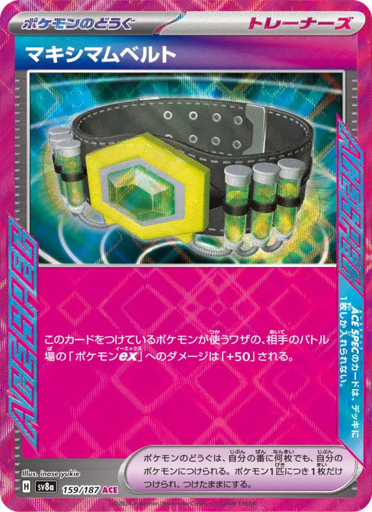 Maximum Belt 159 Terastal Festival ex Pokesingles