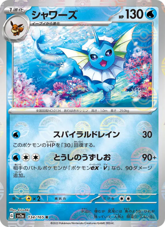Vaporeon 134 Pokémon Card 151 Pokesingles