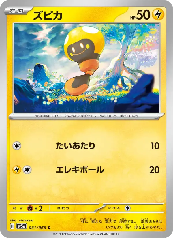 Tadbulb 31 Crimson Haze Pokesingles