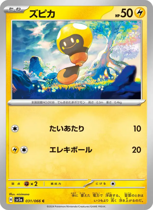 Tadbulb 31 Crimson Haze Pokesingles