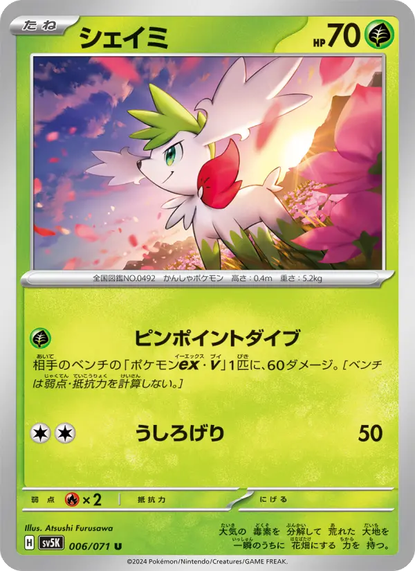 Shaymin 6 Wild Force Pokesingles