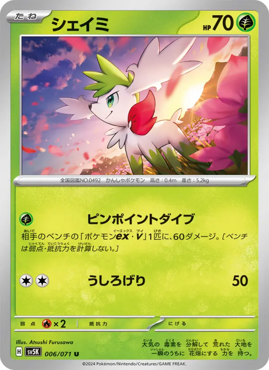 Shaymin 6 Wild Force Pokesingles