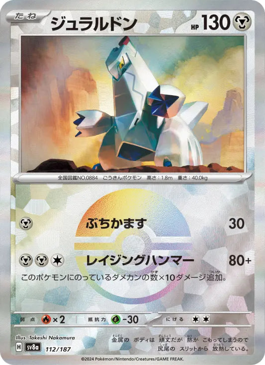 Duraludon 112 Terastal Festival ex Pokesingles