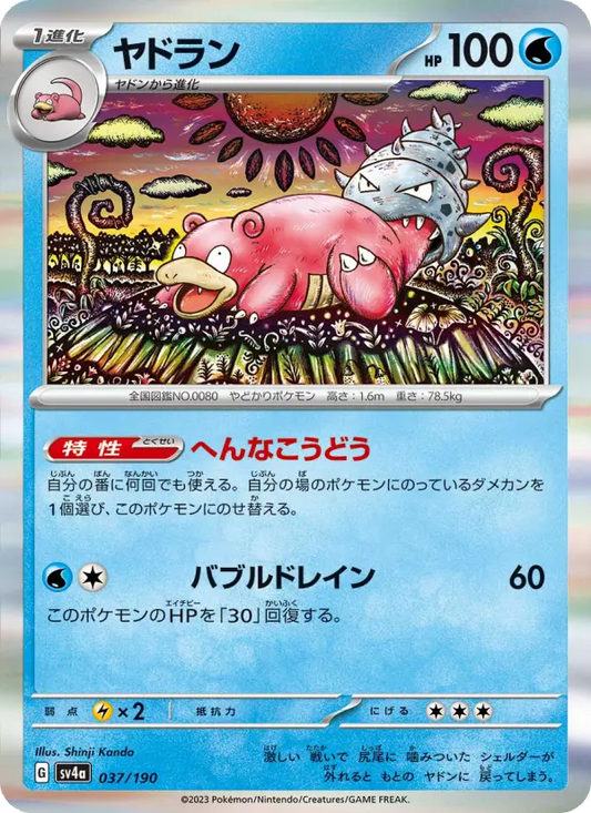 Slowbro 37 Raging Surf Pokesingles