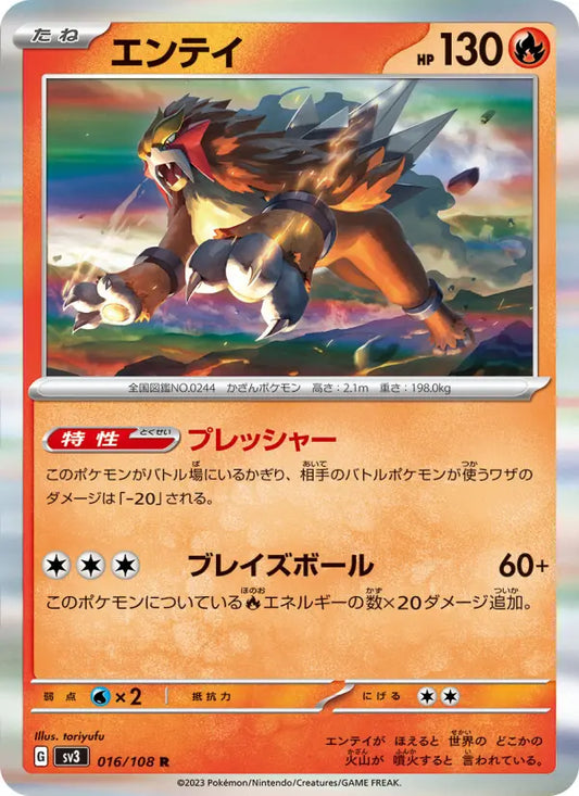 Entei 16 Ruler of the Black Flame Pokesingles