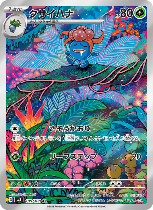 Gloom 109 Ruler of the Black Flame Pokesingles