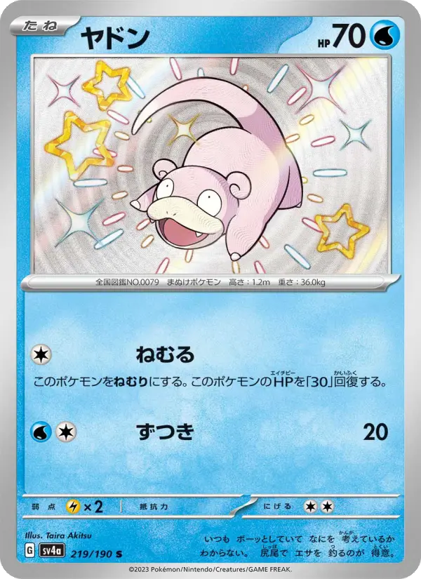 Slowpoke 219 Raging Surf Pokesingles