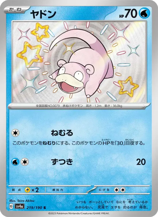 Slowpoke 219 Raging Surf Pokesingles