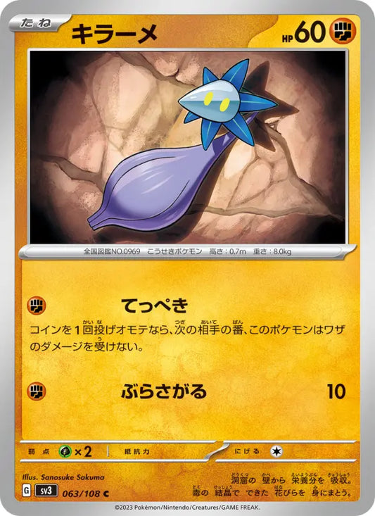 Glimmet 63 Ruler of the Black Flame Pokesingles